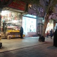 داروخانه دکتر علیخانی