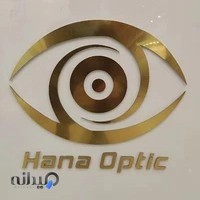 عینک هانا