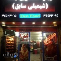 فست فود یکتا