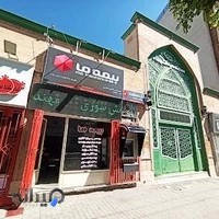 بیمه ما نمایندگی آصفی