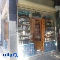 عطاری گیاهی