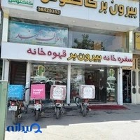 بیرون بر کاکتوس
