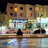 فست فود آترا