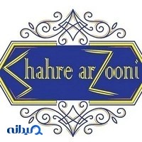 شهر ارزونی، فروش و پخش عمده لباس زیر