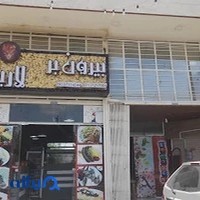 عسل بانو