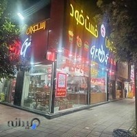 رستوران فست فود تو دل برو