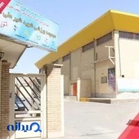 سالن ورزشی شهید سلطانی
