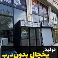 فروشگاه کلوین تجهیزات کافه /رستوران/فستفود/آشپزخانه