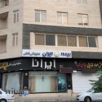 بیمه ایران
