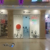 فروشگاه مدرن کالا