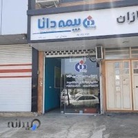 بیمه دانا نمایندگی کیا