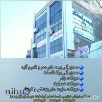 بیمه پاسارگاد هشتگرد مریم زارع دار