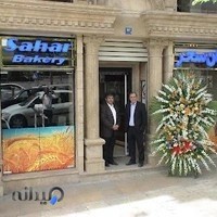 نان سحر