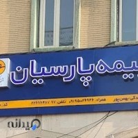 بیمه پارسیان نمایندگی بهمن پور چیذر