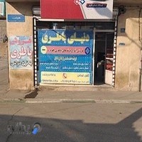 دنیای باطری