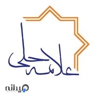 علامه حلی