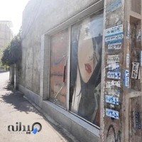 ارایشگاه زنانه شکوفه بهار