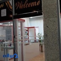 آرایشی و بهداشتی ویونا بیوتی