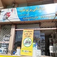 کالای پزشکی پرتوطب