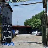مصالح ساختمانی مختاری