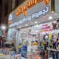 پت شاپ تک