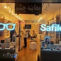 عینک سافیلو