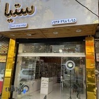 فروشگاه و مرکز مژه ستیا