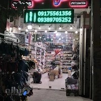 کفش کاظمی(مرتضی)