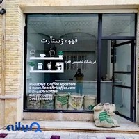 قهوه رستارت