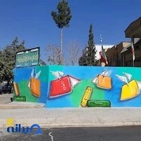 دبستان پسرانه همای رحمت