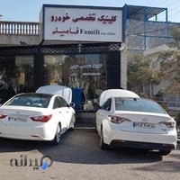 باتری خودرو فامیلی