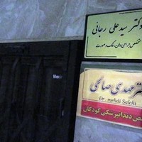 دکتر سید علی رجایی
