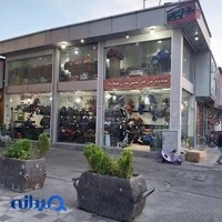 ماشین شارژی پرشین