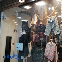 بوتیک آشتی | پوشاک زنانه | پوشاک بچگانه