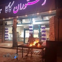 رستوران کاکا
