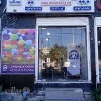 بیمه آسیا ( نمایندگی گیوتاج )