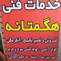 تعمیرات پکیج