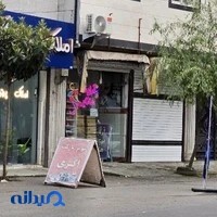 آرایشی و بهداشتی هانایی