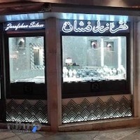 نقره زرافشان
