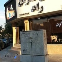 مسکن سازان راد