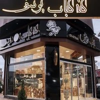 رستوران ونوس