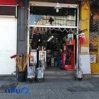 پرشین ابزار