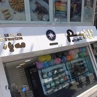 بریم شیرینی