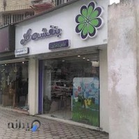 پوشاک خانگی بنفشه گل