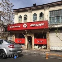 نوين چرم