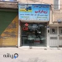 خدمات مادیران قزوین زیارتی