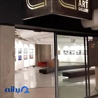 گالری زی - Zie Art Gallery