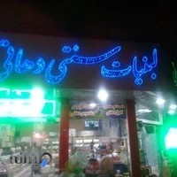 لبنیات سنتی دهاتی