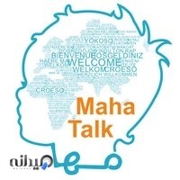 آموزشگاه زبان کودکان مهاتاک