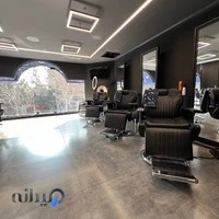 آرایشگاه سعید حمزه